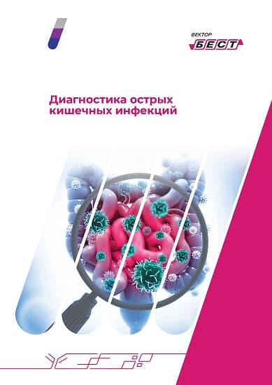 РеалБест-ОКИ РНК Rotavirus A/ Astrovirus