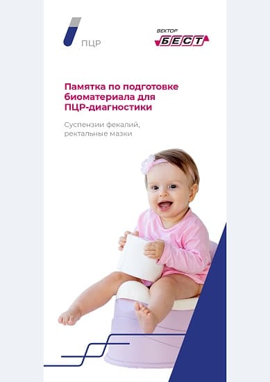 РеалБест-ОКИ РНК Norovirus GI/GII