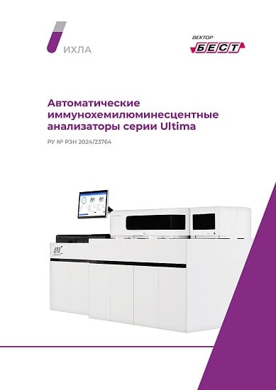 Эхинококк-IgG-ИФА-БЕСТ (комплект 2/Чароит)