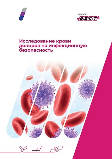 РеалБест ВИЧ ПЦР (комплект 1)
