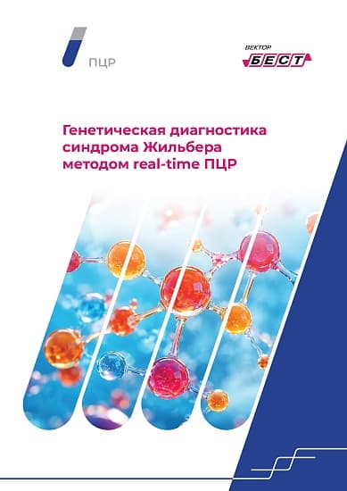 РеалБест-Генетика Варфарин (VKORC1/CYP4F2*3)
