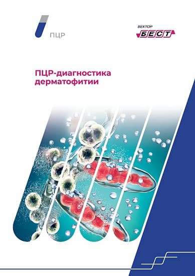 РеалБест ДНК Candida albicans (комплект 1)