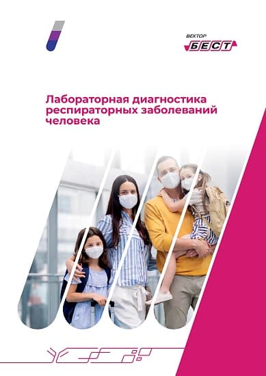 РеалБест-ОРВИ РНК hCoV 229E/NL63