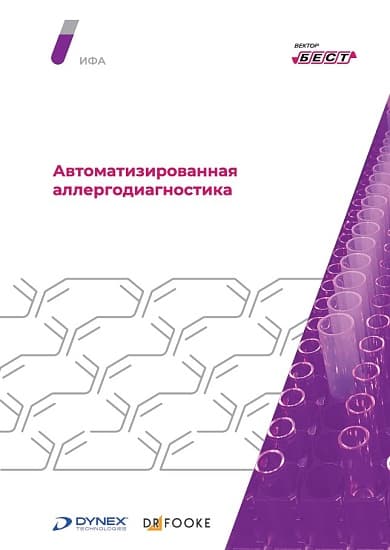 H. pylori АГ-экспресс-БЕСТ (комплект 1)