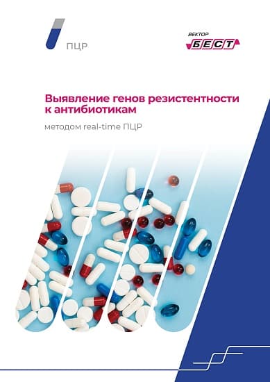 РеалБест ARG гликопептиды van A/B/C